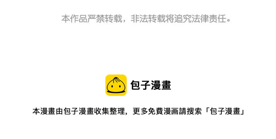 门徒韩漫全集-第87话 英雄救美无删减无遮挡章节图片 