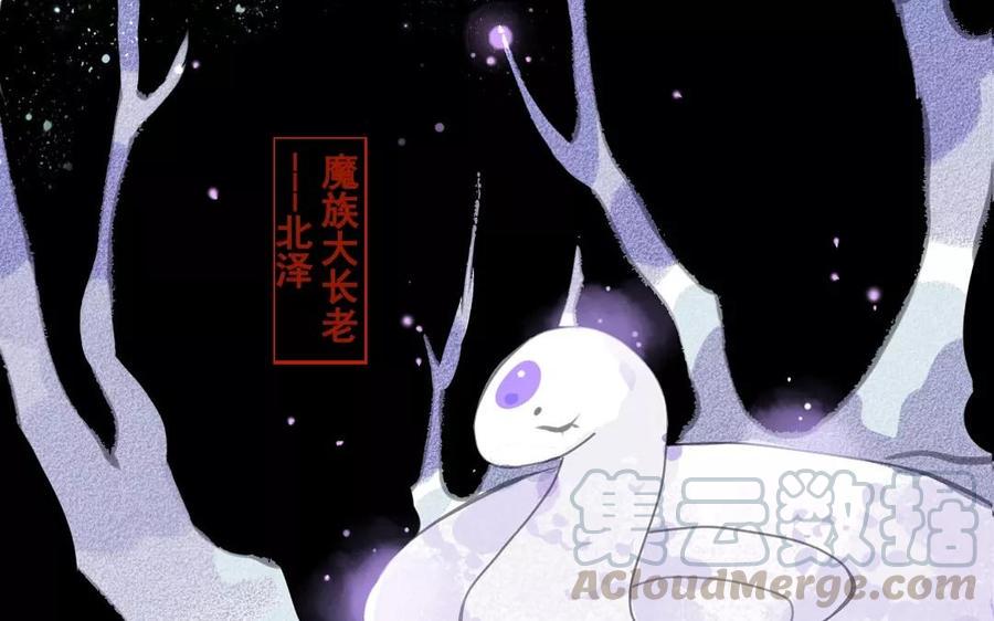 门徒韩漫全集-第87话 英雄救美无删减无遮挡章节图片 