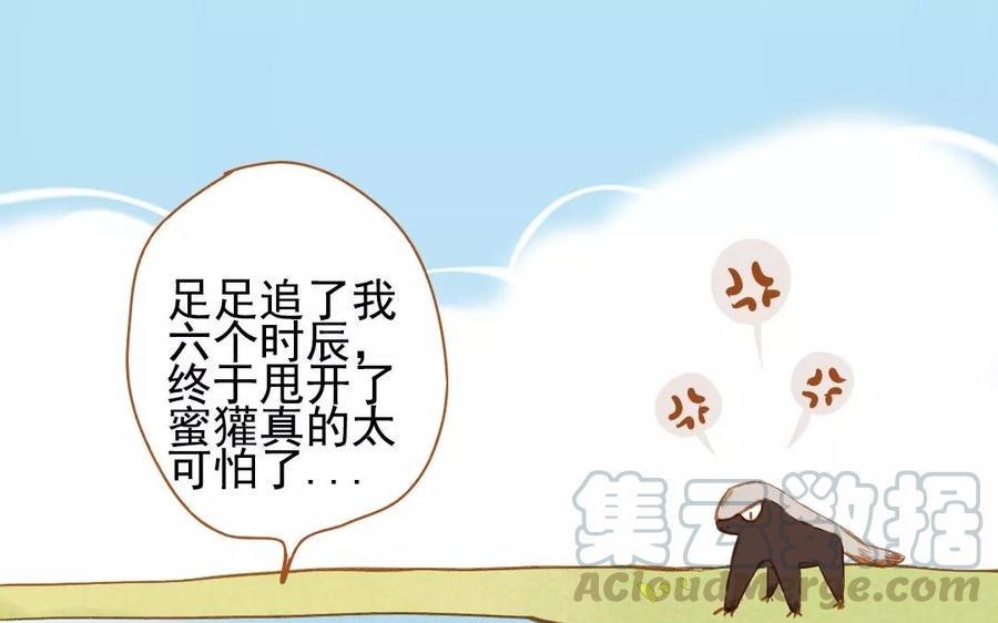 门徒韩漫全集-第88话 无声的爱无删减无遮挡章节图片 