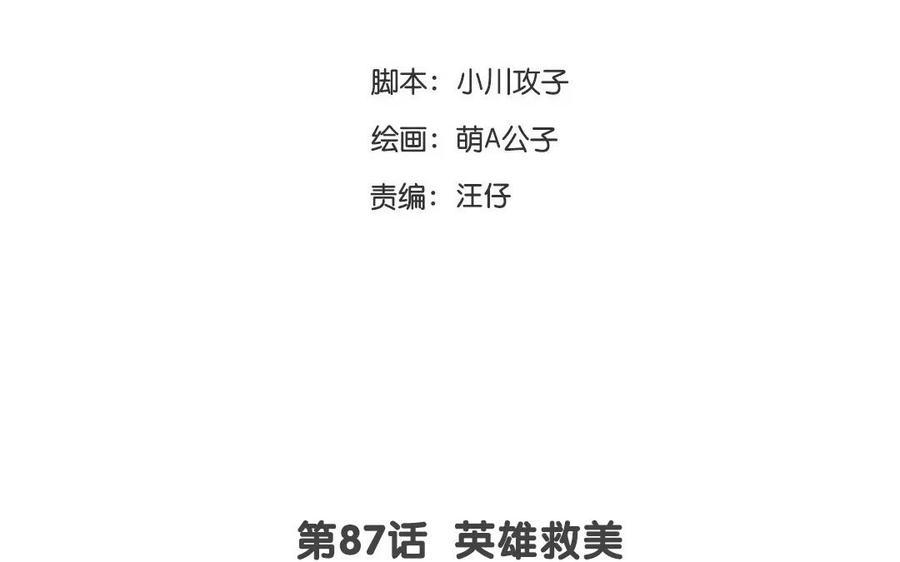 门徒韩漫全集-第88话 无声的爱无删减无遮挡章节图片 