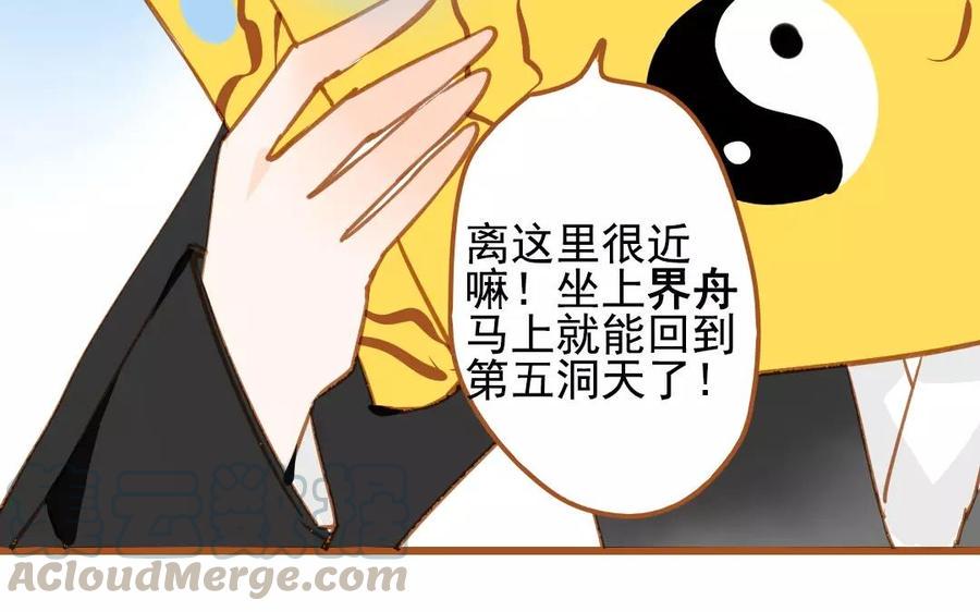 门徒韩漫全集-第88话 无声的爱无删减无遮挡章节图片 