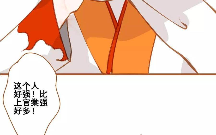 门徒韩漫全集-第88话 无声的爱无删减无遮挡章节图片 