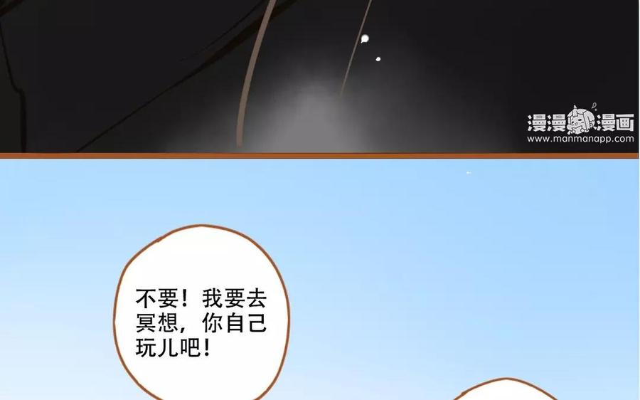 门徒韩漫全集-第88话 无声的爱无删减无遮挡章节图片 