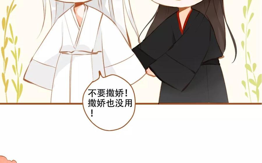 门徒韩漫全集-第88话 无声的爱无删减无遮挡章节图片 