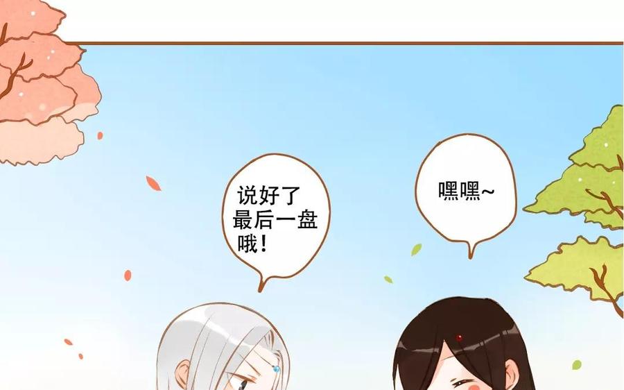 门徒韩漫全集-第88话 无声的爱无删减无遮挡章节图片 