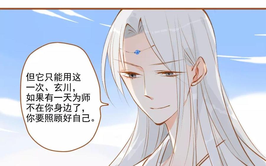 门徒韩漫全集-第89话 擦身而过无删减无遮挡章节图片 