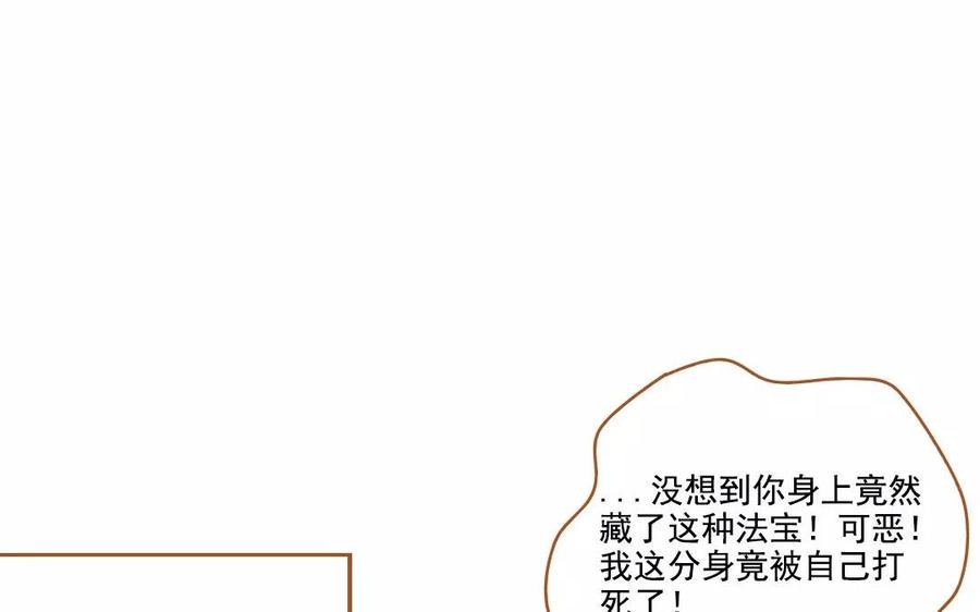 门徒韩漫全集-第89话 擦身而过无删减无遮挡章节图片 