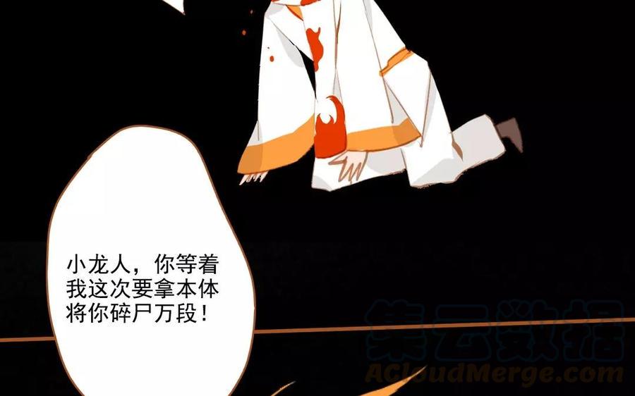 门徒韩漫全集-第89话 擦身而过无删减无遮挡章节图片 