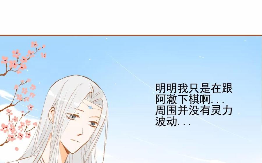 门徒韩漫全集-第89话 擦身而过无删减无遮挡章节图片 