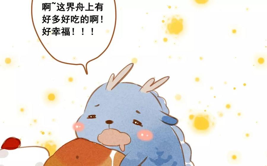 门徒韩漫全集-第89话 擦身而过无删减无遮挡章节图片 