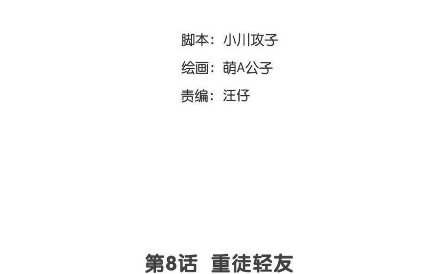 门徒韩漫全集-第9话 龙兄龙弟无删减无遮挡章节图片 