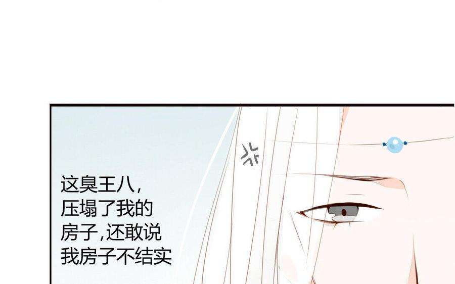 门徒韩漫全集-第9话 龙兄龙弟无删减无遮挡章节图片 