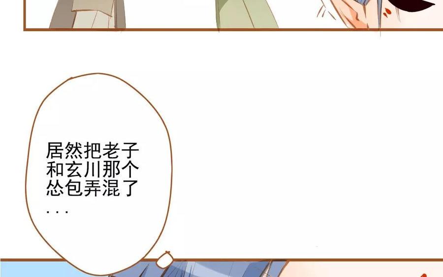 门徒韩漫全集-第90话 大师兄威武无删减无遮挡章节图片 