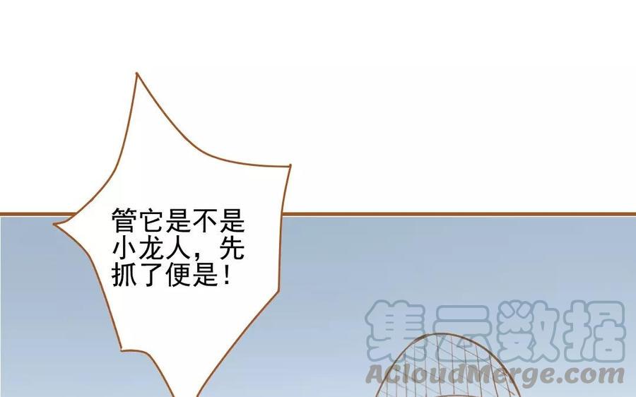 门徒韩漫全集-第90话 大师兄威武无删减无遮挡章节图片 