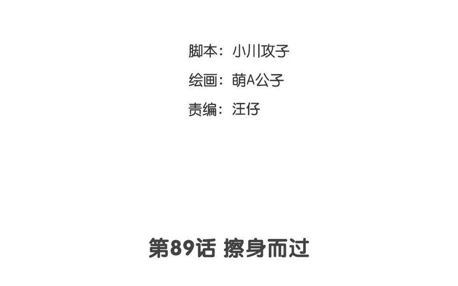 门徒韩漫全集-第90话 大师兄威武无删减无遮挡章节图片 