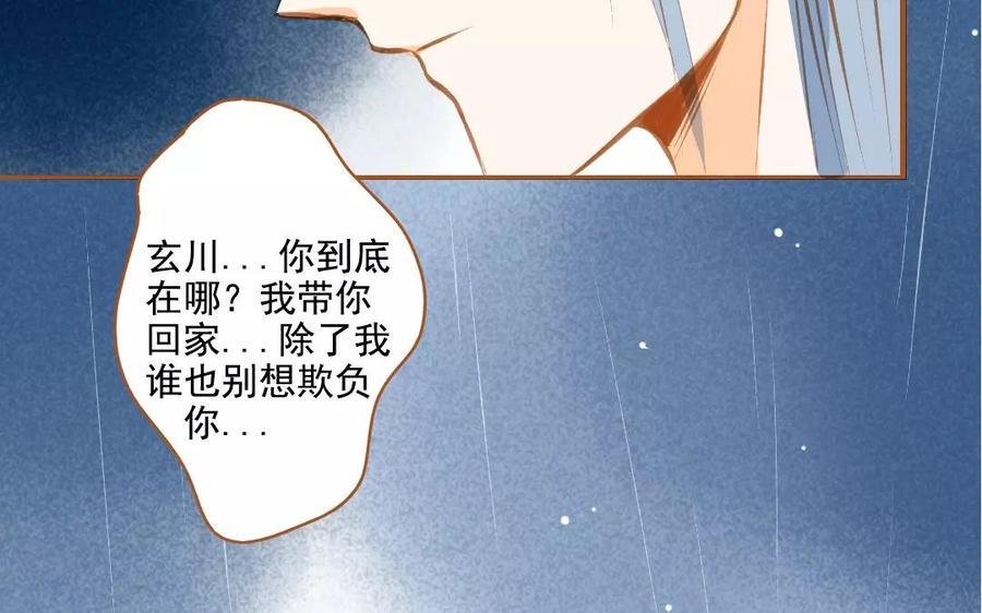 门徒韩漫全集-第90话 大师兄威武无删减无遮挡章节图片 