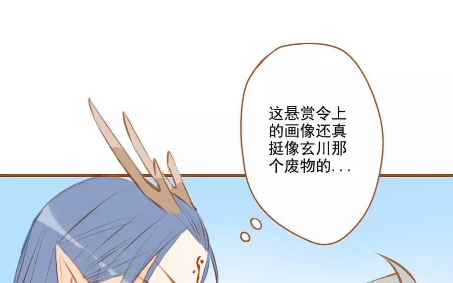 门徒韩漫全集-第90话 大师兄威武无删减无遮挡章节图片 