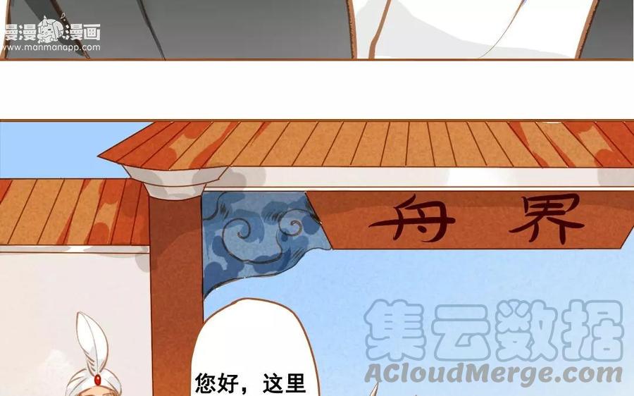 门徒韩漫全集-第90话 大师兄威武无删减无遮挡章节图片 