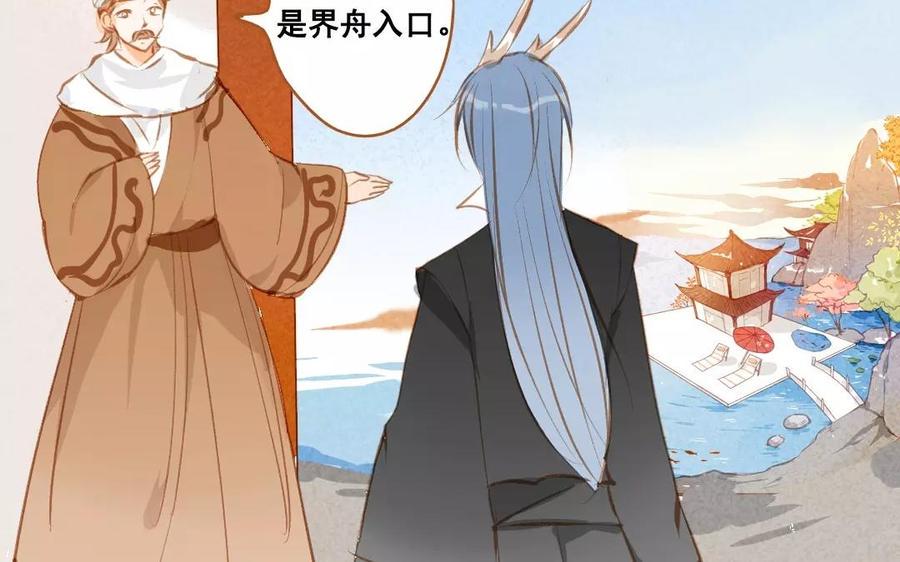 门徒韩漫全集-第90话 大师兄威武无删减无遮挡章节图片 