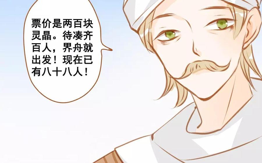 门徒韩漫全集-第90话 大师兄威武无删减无遮挡章节图片 