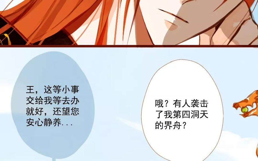 门徒韩漫全集-第90话 大师兄威武无删减无遮挡章节图片 