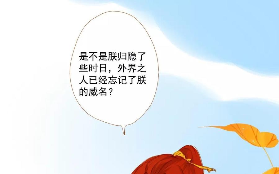 门徒韩漫全集-第90话 大师兄威武无删减无遮挡章节图片 