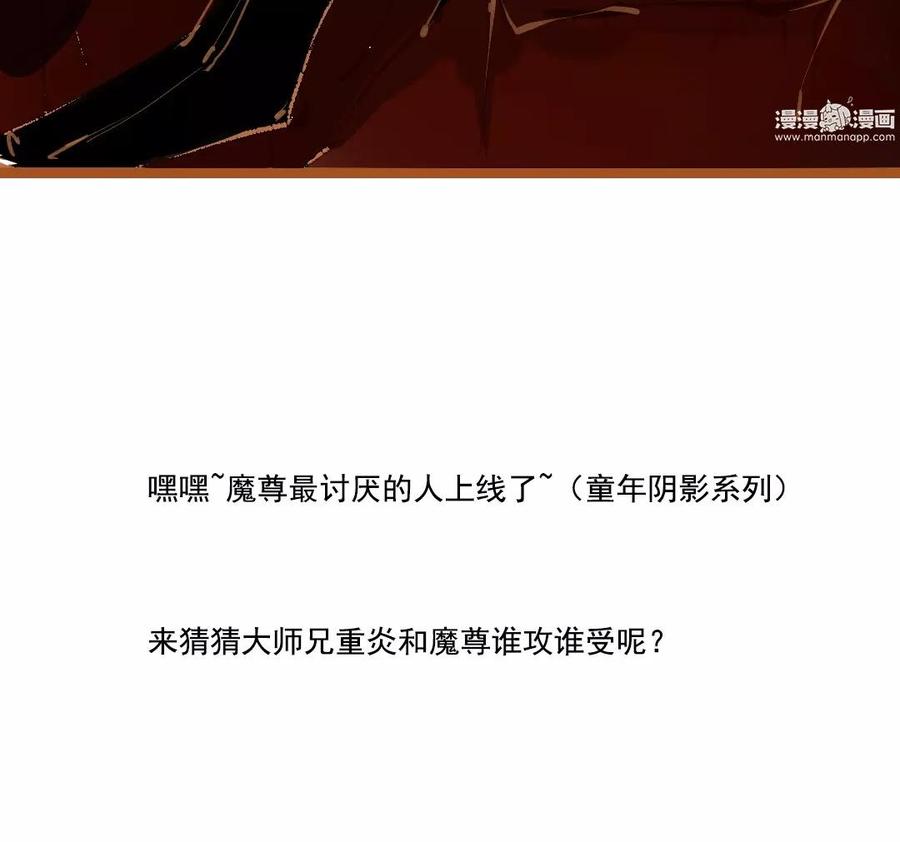 门徒韩漫全集-第90话 大师兄威武无删减无遮挡章节图片 