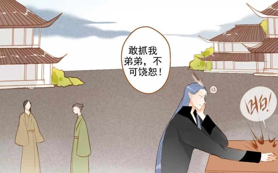 门徒韩漫全集-第90话 大师兄威武无删减无遮挡章节图片 