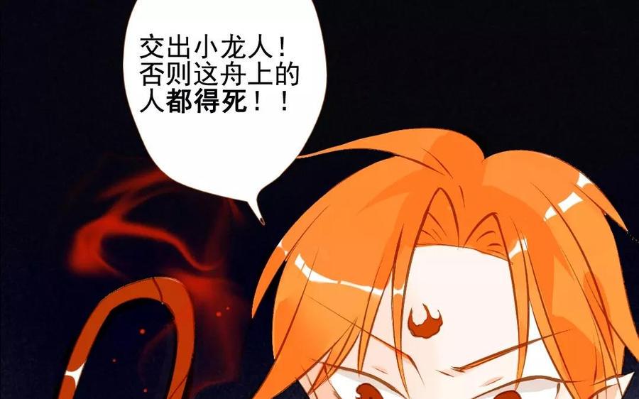 门徒韩漫全集-第91话 咫尺天涯无删减无遮挡章节图片 