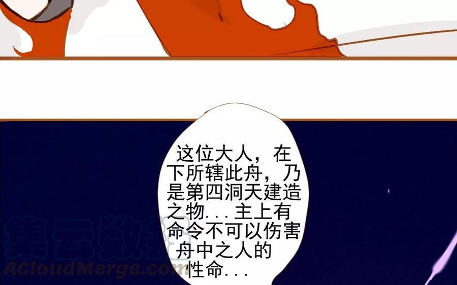 门徒韩漫全集-第91话 咫尺天涯无删减无遮挡章节图片 