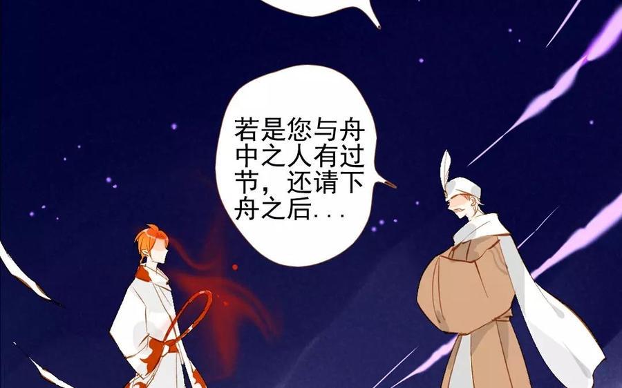 门徒韩漫全集-第91话 咫尺天涯无删减无遮挡章节图片 