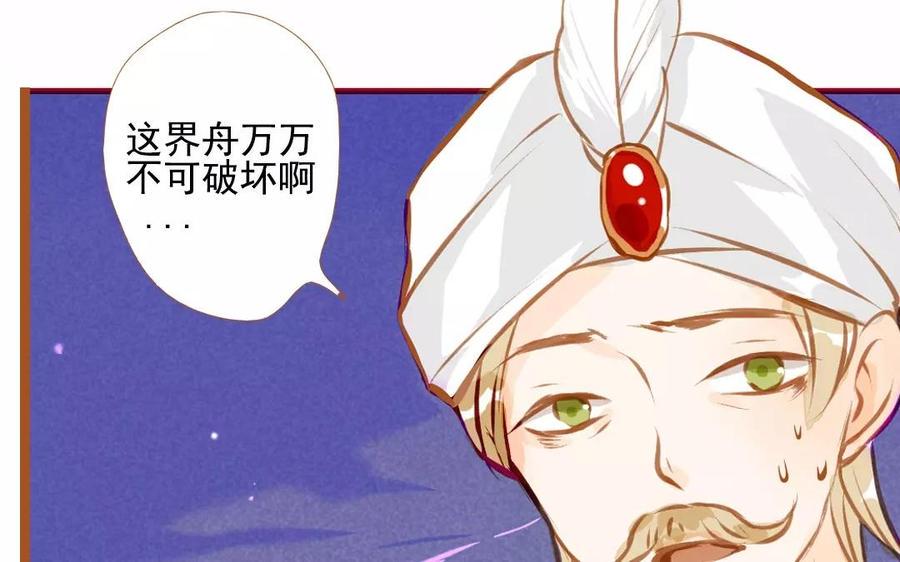 门徒韩漫全集-第91话 咫尺天涯无删减无遮挡章节图片 