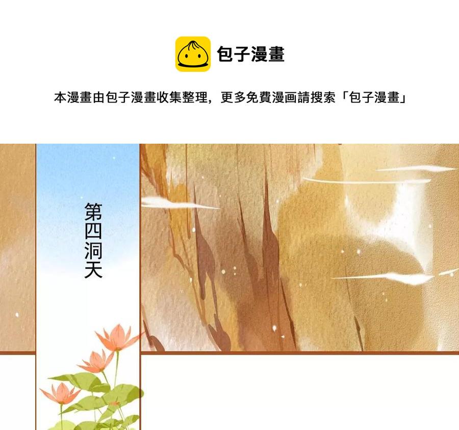 门徒韩漫全集-第91话 咫尺天涯无删减无遮挡章节图片 