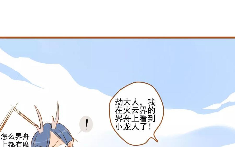 门徒韩漫全集-第91话 咫尺天涯无删减无遮挡章节图片 