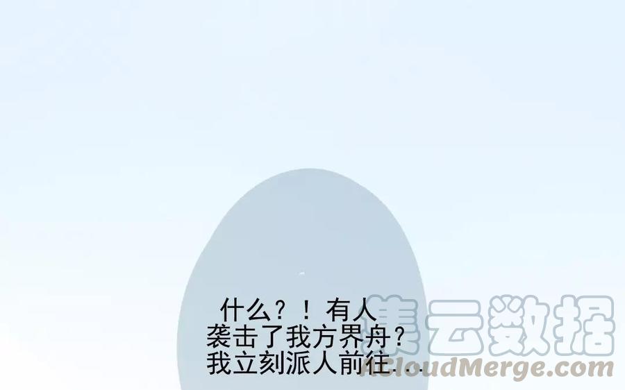 门徒韩漫全集-第91话 咫尺天涯无删减无遮挡章节图片 