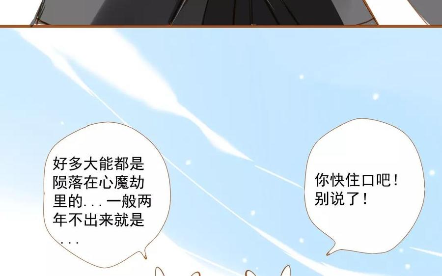 门徒韩漫全集-第91话 咫尺天涯无删减无遮挡章节图片 