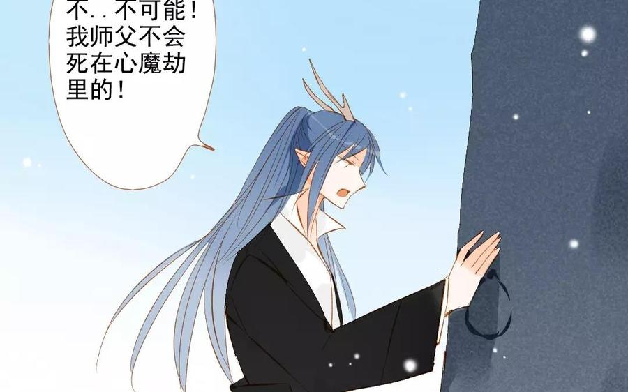 门徒韩漫全集-第91话 咫尺天涯无删减无遮挡章节图片 