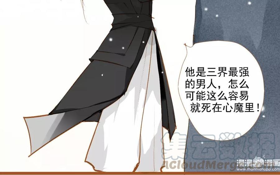 门徒韩漫全集-第91话 咫尺天涯无删减无遮挡章节图片 