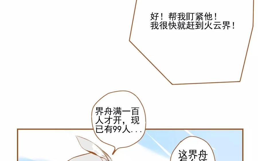 门徒韩漫全集-第91话 咫尺天涯无删减无遮挡章节图片 