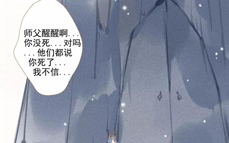 门徒韩漫全集-第91话 咫尺天涯无删减无遮挡章节图片 