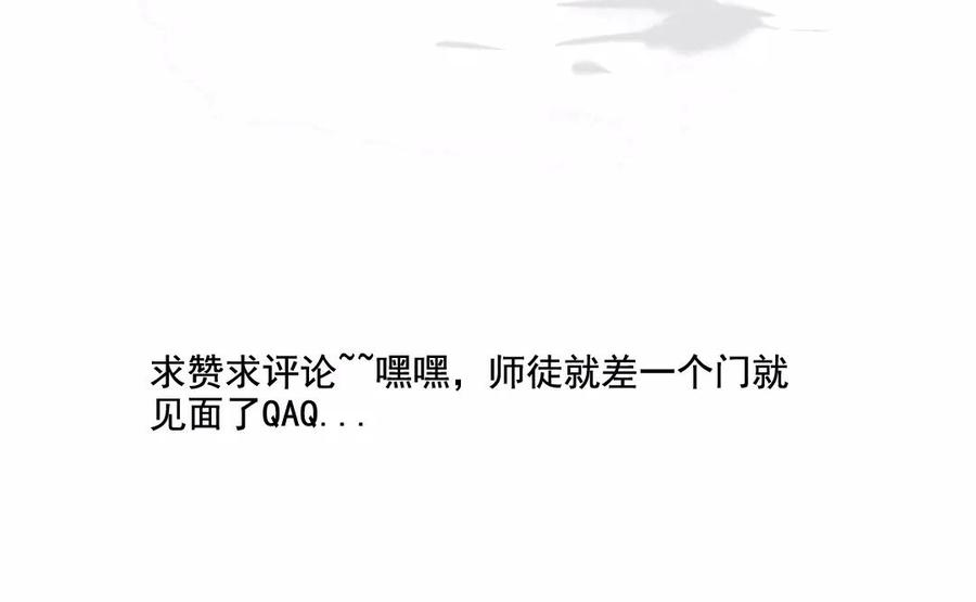 门徒韩漫全集-第91话 咫尺天涯无删减无遮挡章节图片 