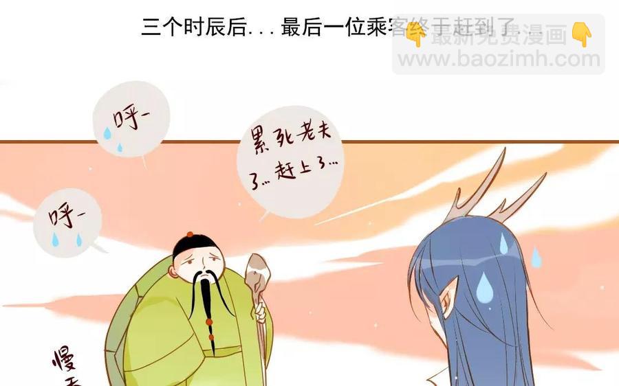 门徒韩漫全集-第91话 咫尺天涯无删减无遮挡章节图片 