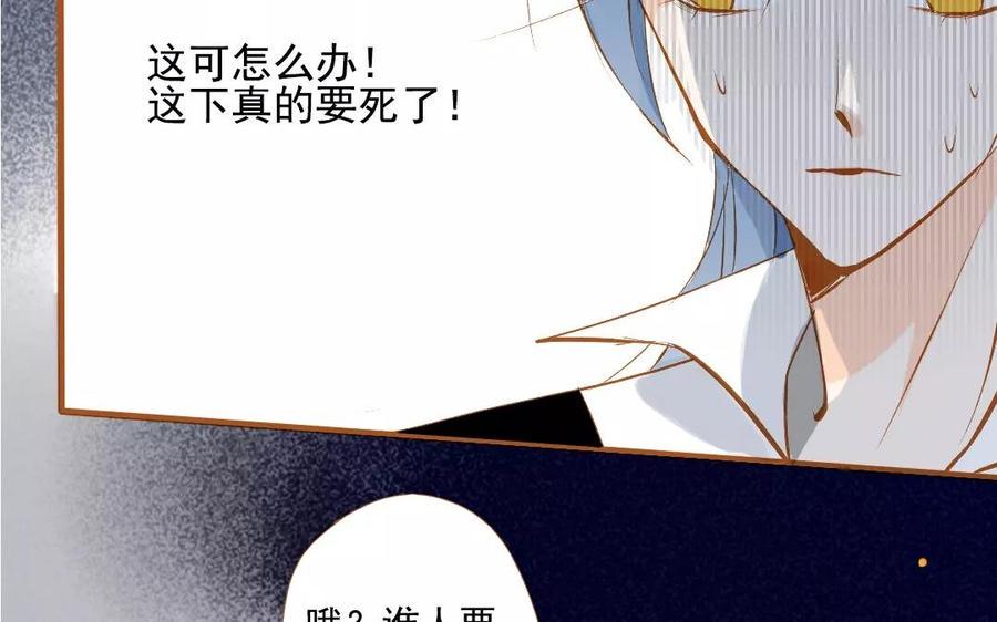 门徒韩漫全集-第92话 危机四伏无删减无遮挡章节图片 