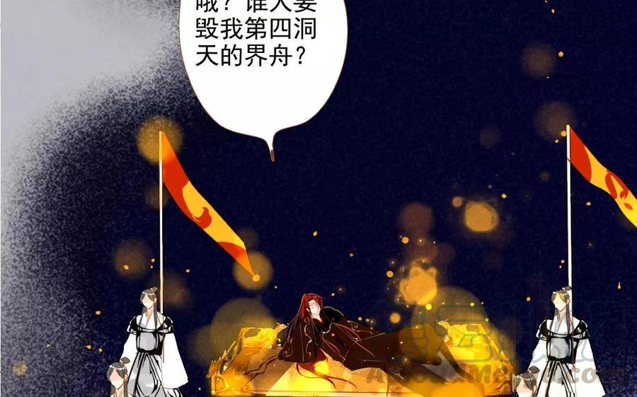 门徒韩漫全集-第92话 危机四伏无删减无遮挡章节图片 