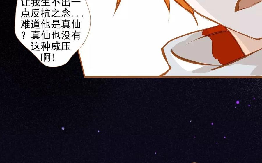 门徒韩漫全集-第92话 危机四伏无删减无遮挡章节图片 