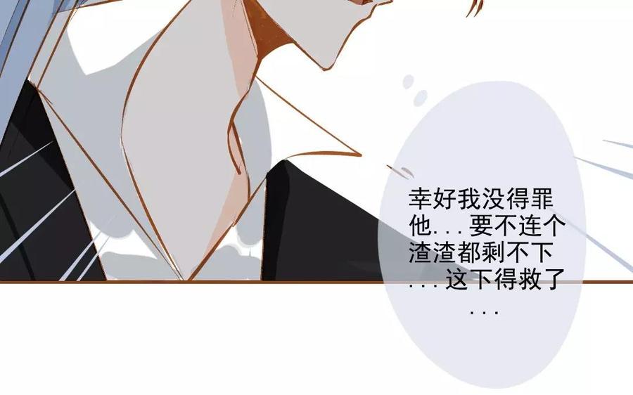 门徒韩漫全集-第92话 危机四伏无删减无遮挡章节图片 