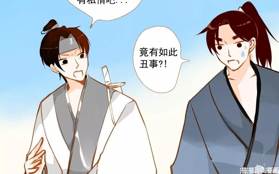 门徒韩漫全集-第92话 危机四伏无删减无遮挡章节图片 