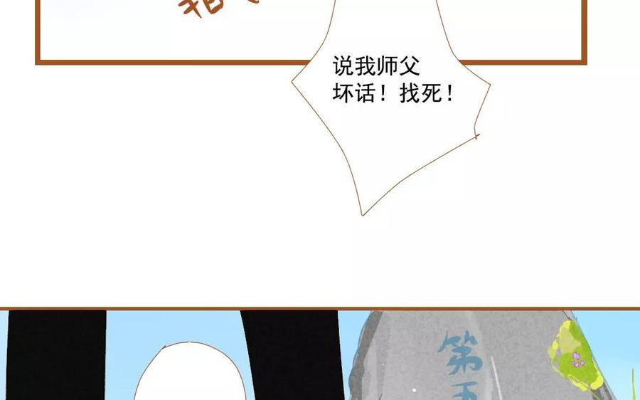 门徒韩漫全集-第92话 危机四伏无删减无遮挡章节图片 