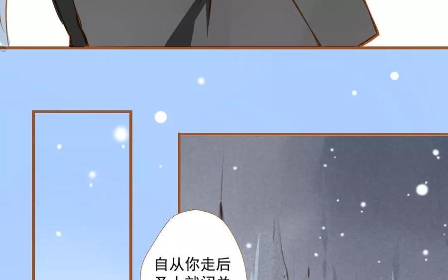 门徒韩漫全集-第92话 危机四伏无删减无遮挡章节图片 