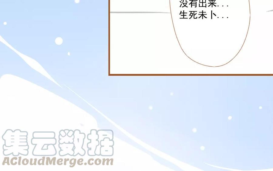 门徒韩漫全集-第92话 危机四伏无删减无遮挡章节图片 